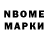 Марки NBOMe 1,8мг Atomik Play