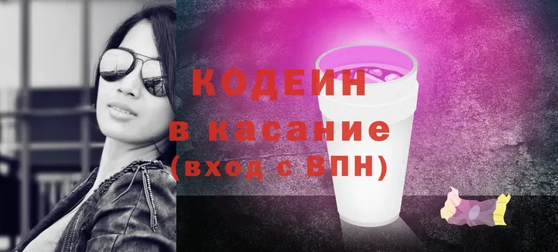 Кодеиновый сироп Lean Purple Drank  Сыктывкар 