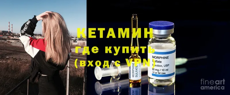 Кетамин ketamine  Сыктывкар 