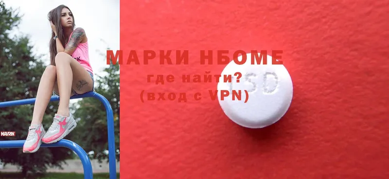 Марки NBOMe 1500мкг  Сыктывкар 