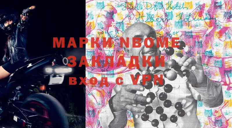 Марки 25I-NBOMe 1,5мг Сыктывкар